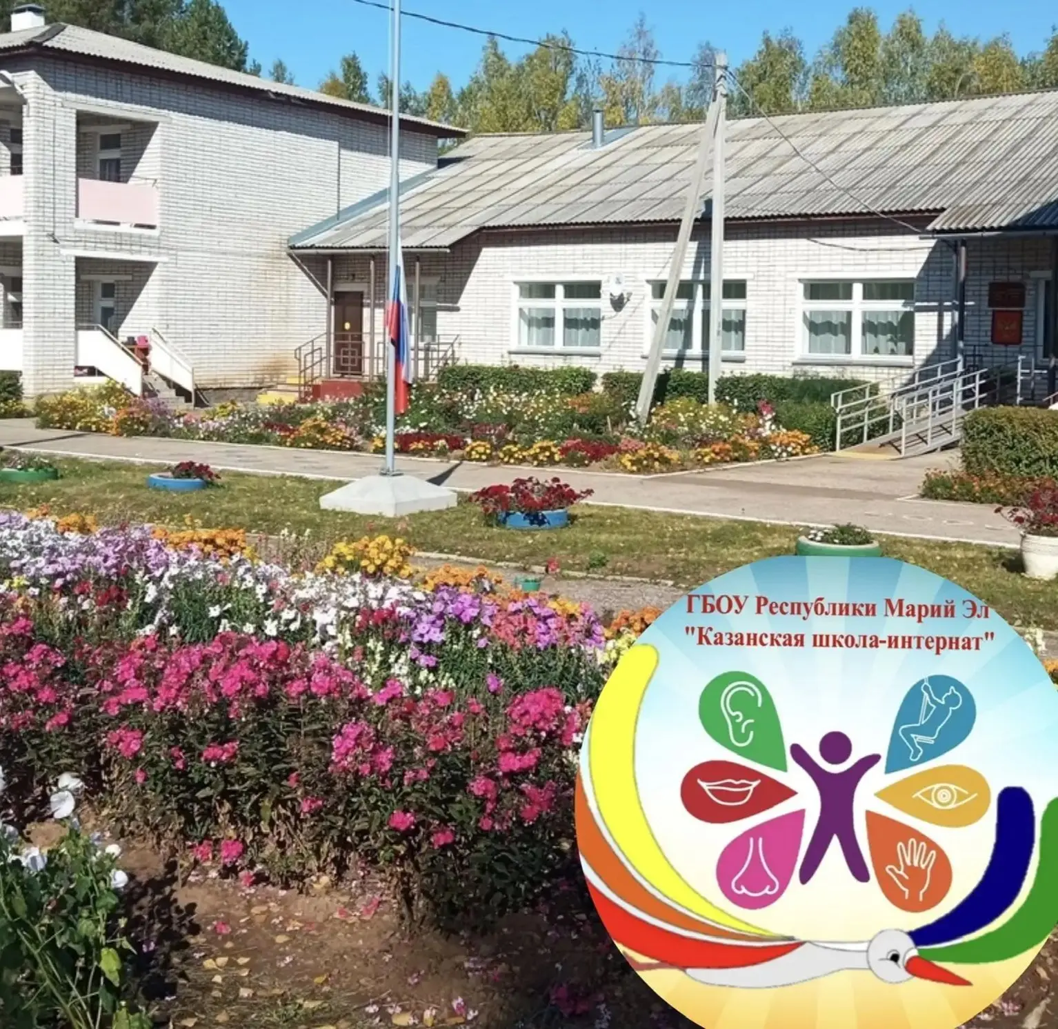 ГБОУ Республики Марий Эл "Казанская школа-интернат"