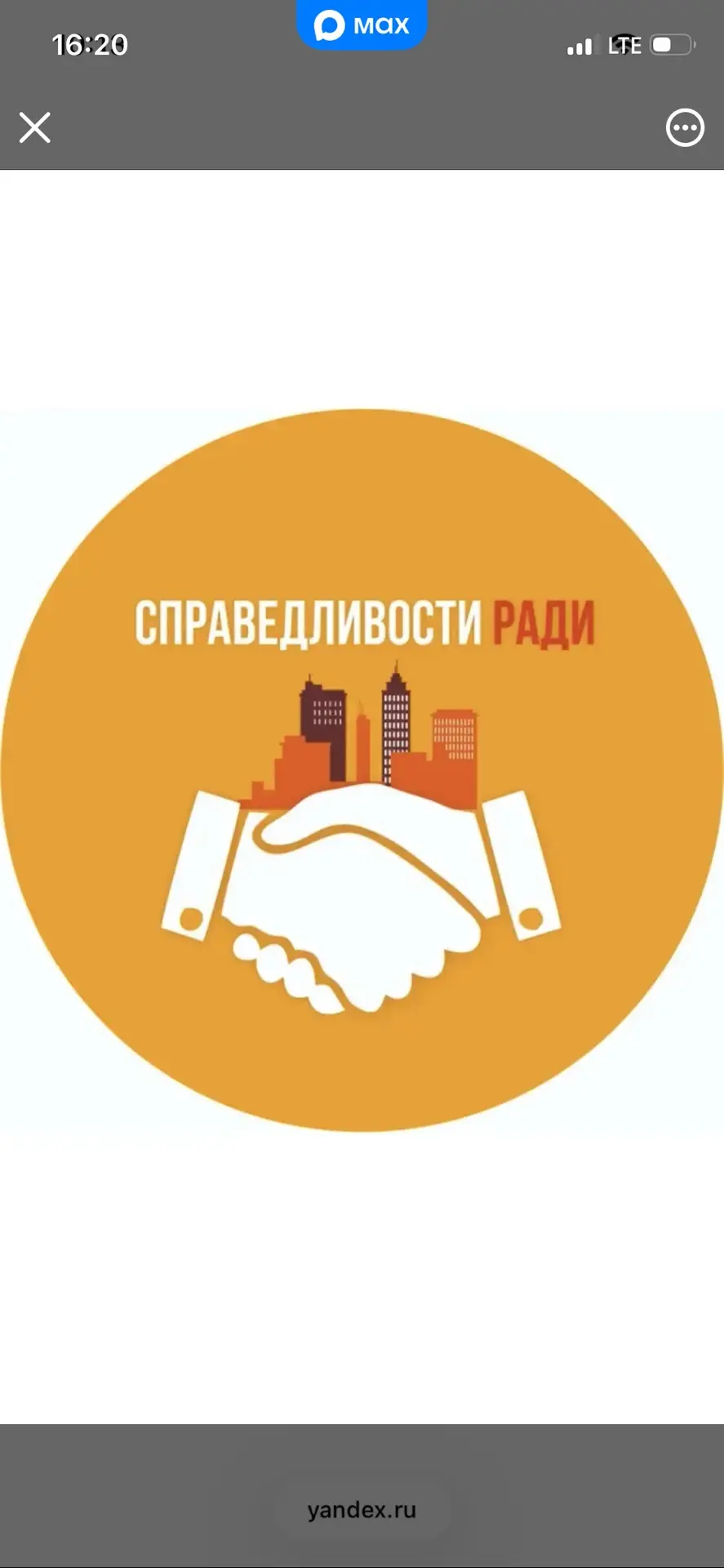 Центр защиты прав граждан Иркутской области — канал в мессенджере MAX