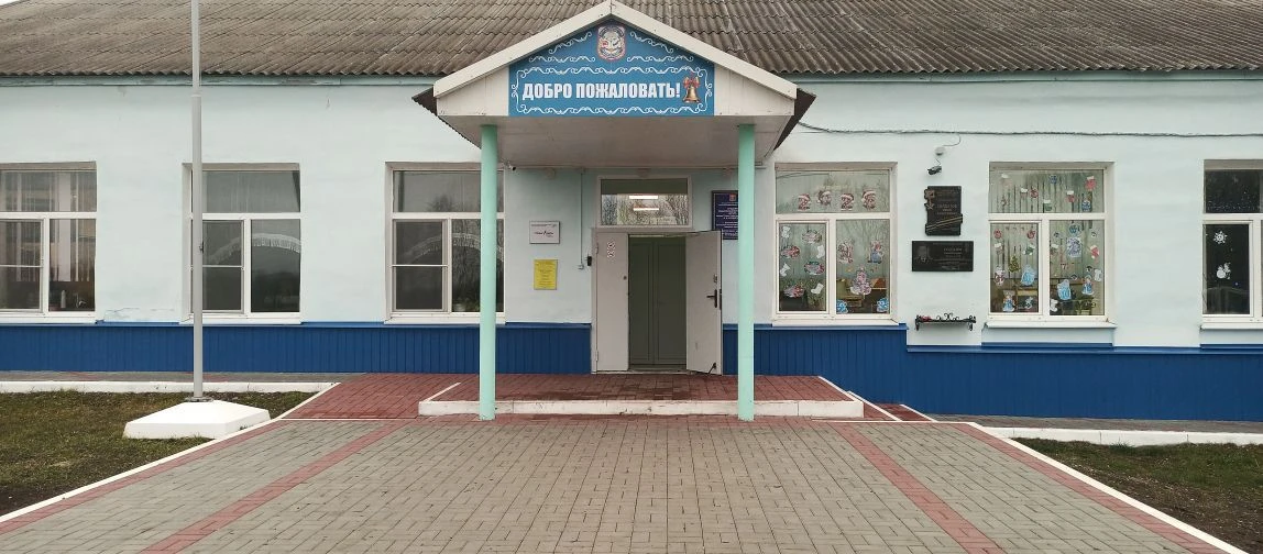 МБОУ СОШ им. И. А. Солдатова с.Нижнее Большое