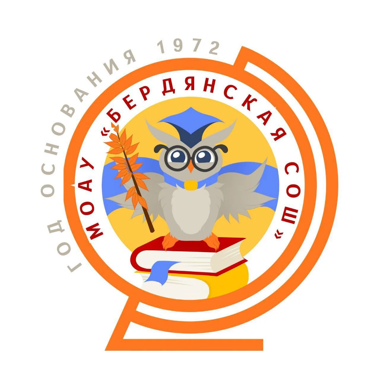 МОАУ "БЕРДЯНСКАЯ СОШ" г. Оренбург — канал в мессенджере MAX