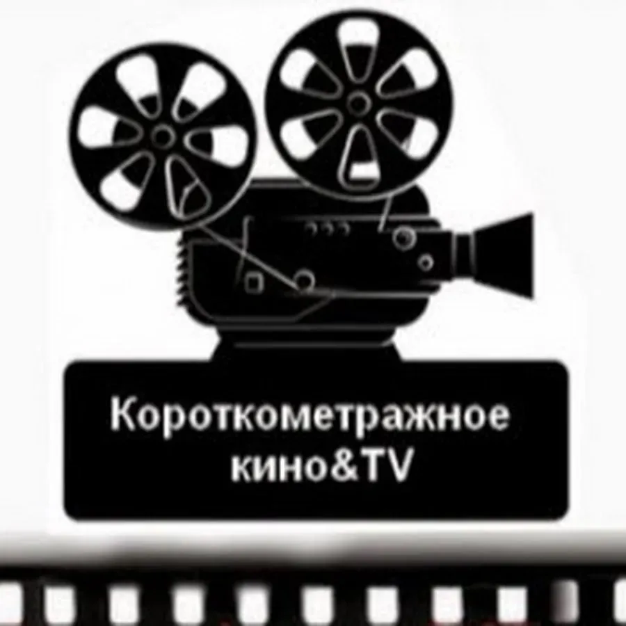 Короткий метр. — канал в мессенджере MAX