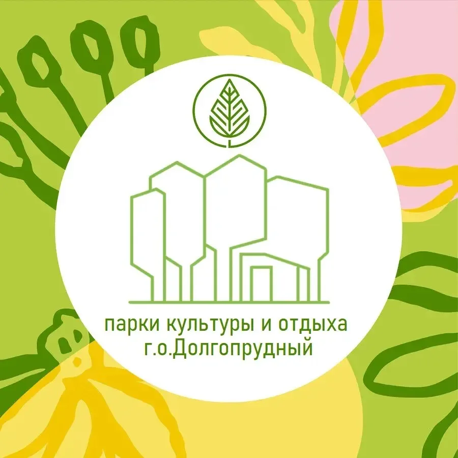 Парки Долгопрудного