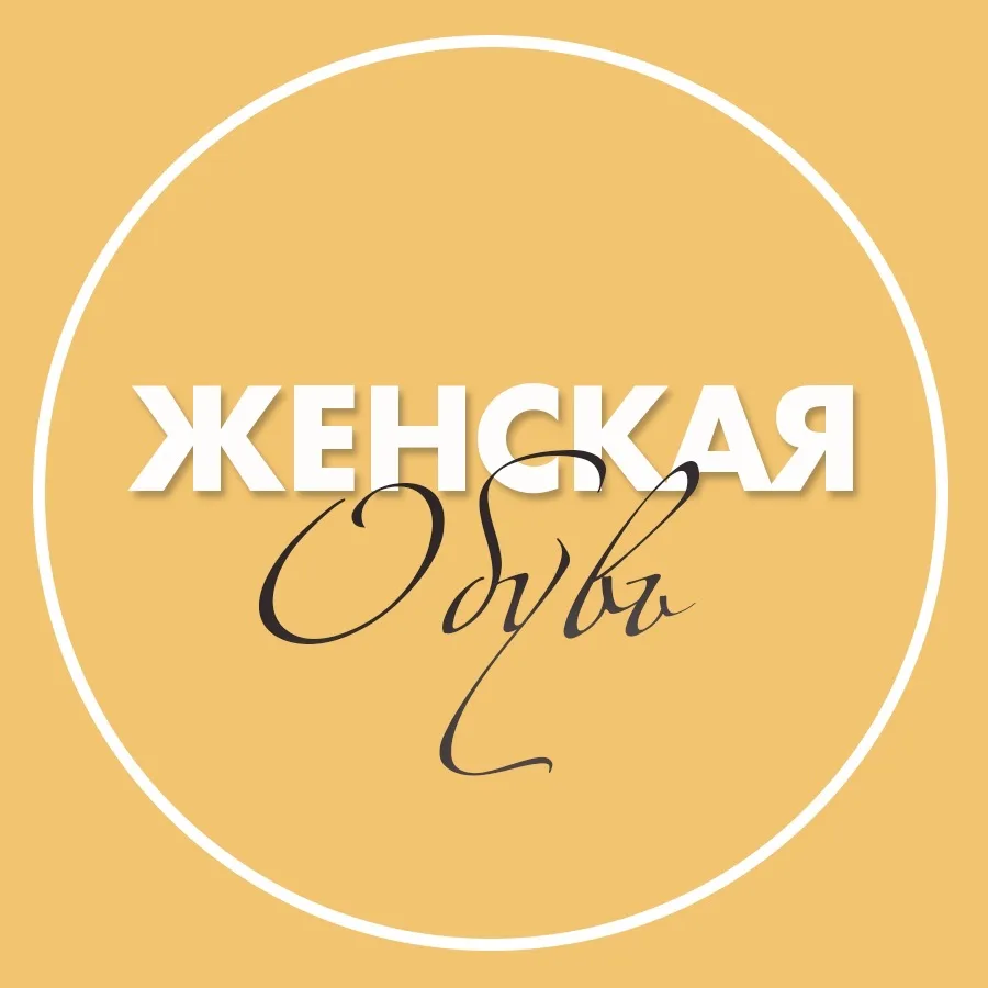 Садовод Обувь Штучно К А 1А-68 — канал в мессенджере MAX