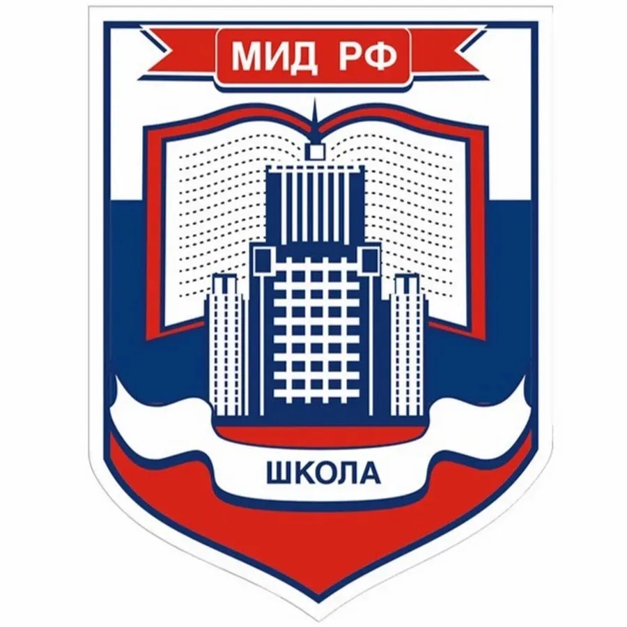 ФГБОУ "Средняя школа-интернат МИД России" — канал в мессенджере MAX