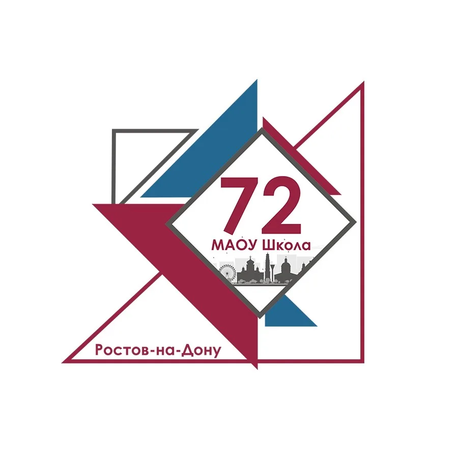 МАОУ "Школа № 72" город Ростов-на-Дону — канал в мессенджере MAX