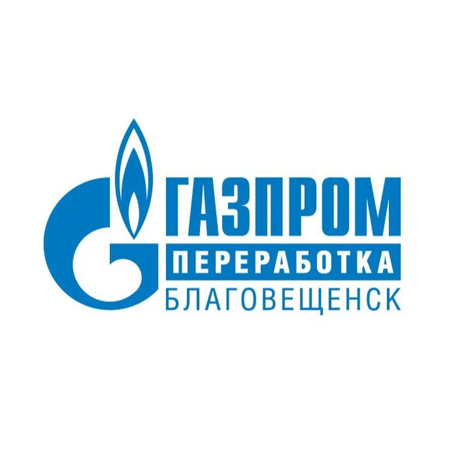 Амурский ГПЗ — канал в мессенджере MAX