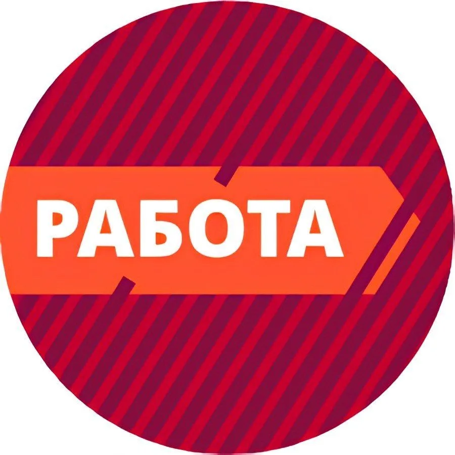 Работа РФ