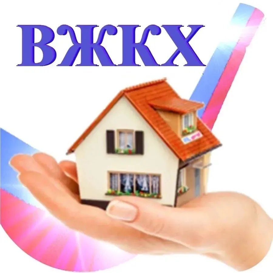 ООО «ВЖКХ» г.Вуктыл