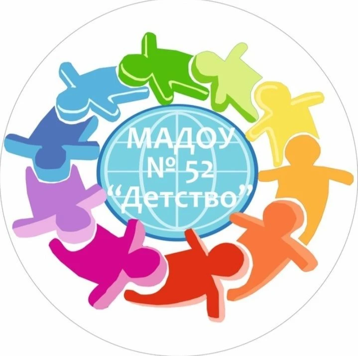 МАДОУ № 52 "Детство"