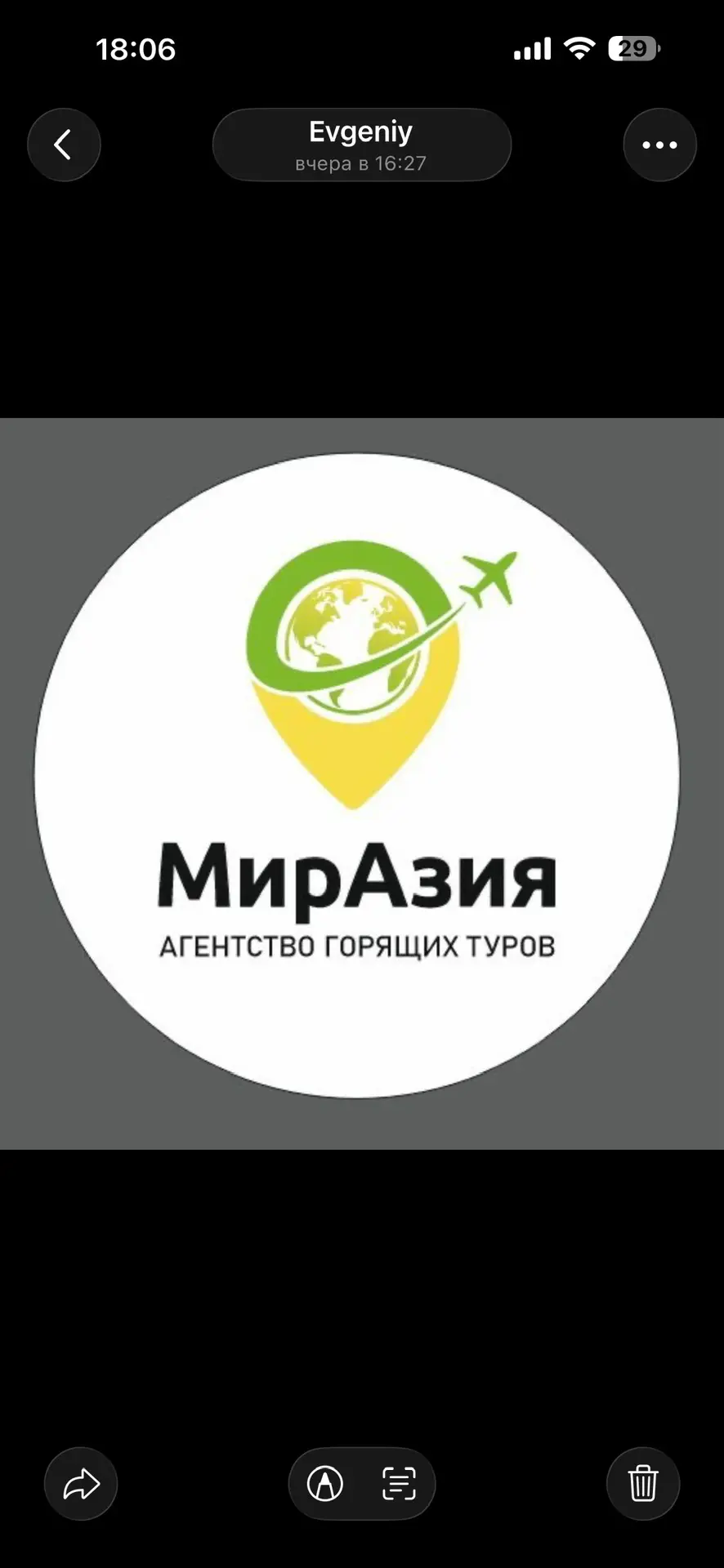 Горящие туры «МирАзия» — канал в мессенджере MAX
