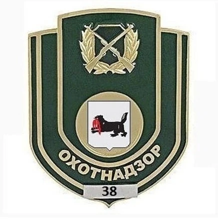 Охотнадзор-38