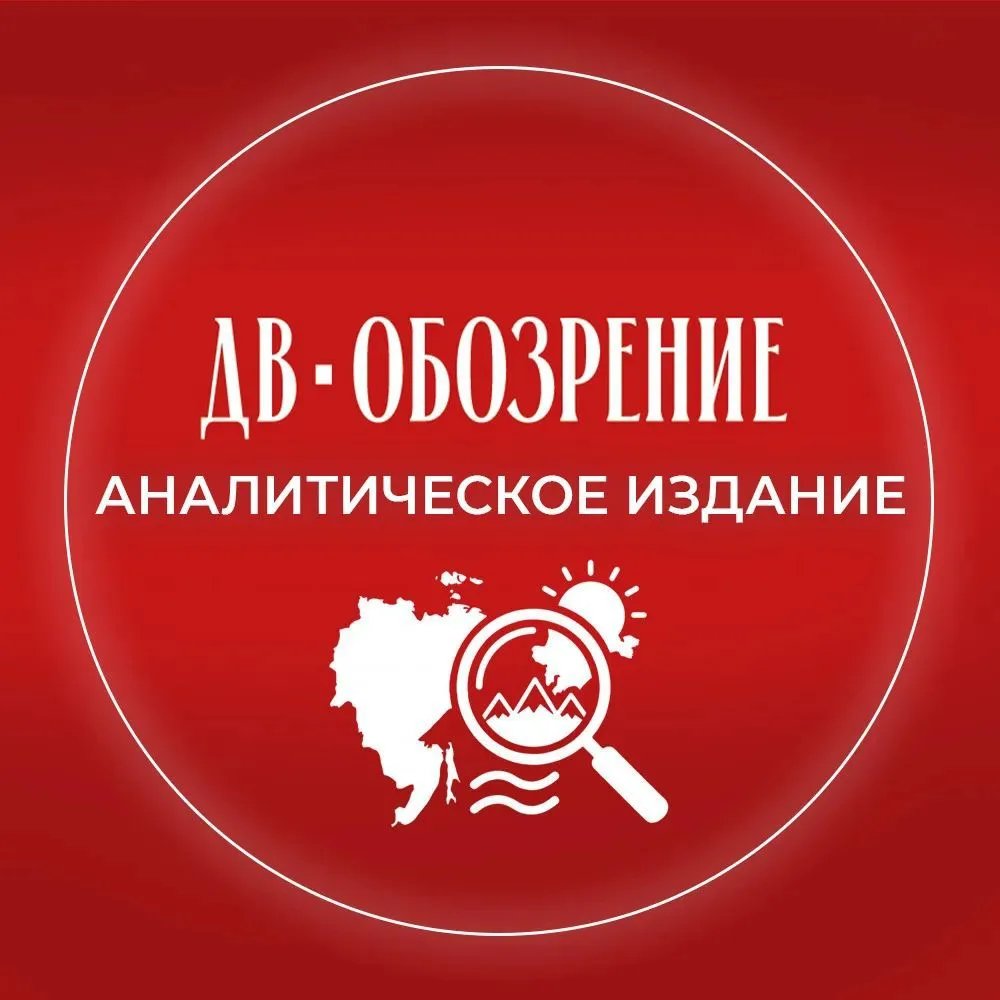 ДВ-Обозрение — канал в мессенджере MAX