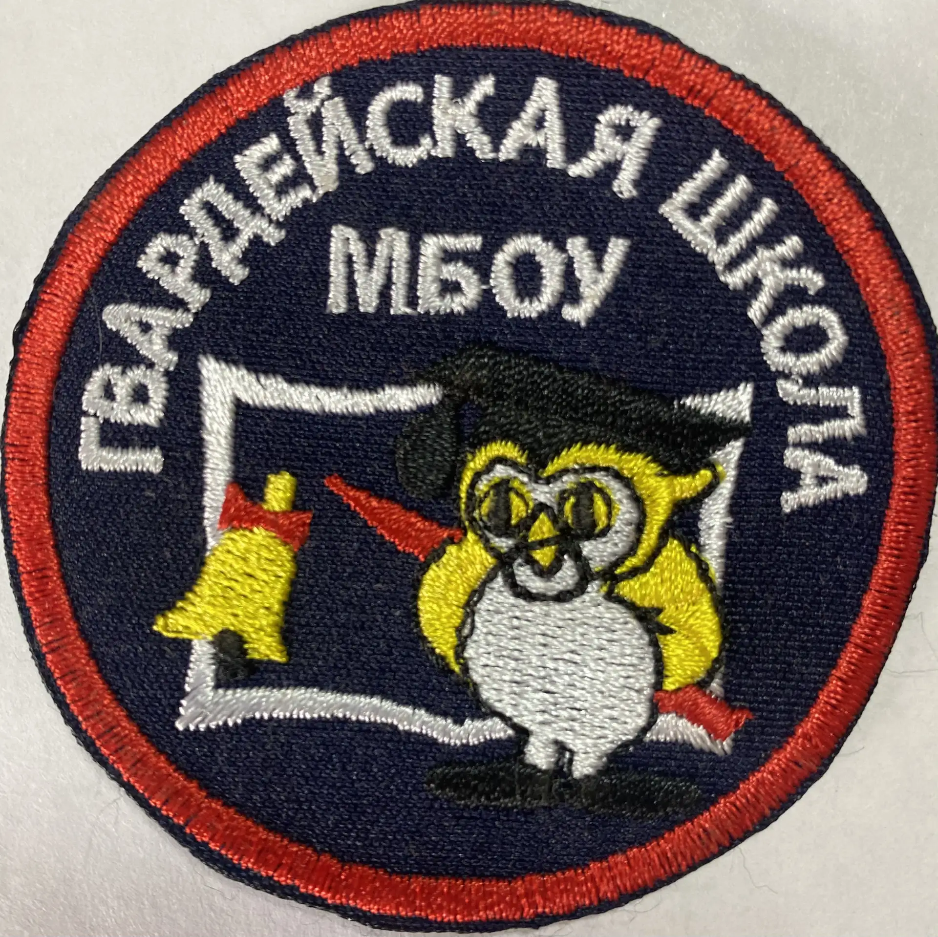 МБОУ Гвардейская школа