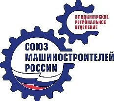 Владимирское региональное отделение СоюзМаш России — канал в мессенджере MAX