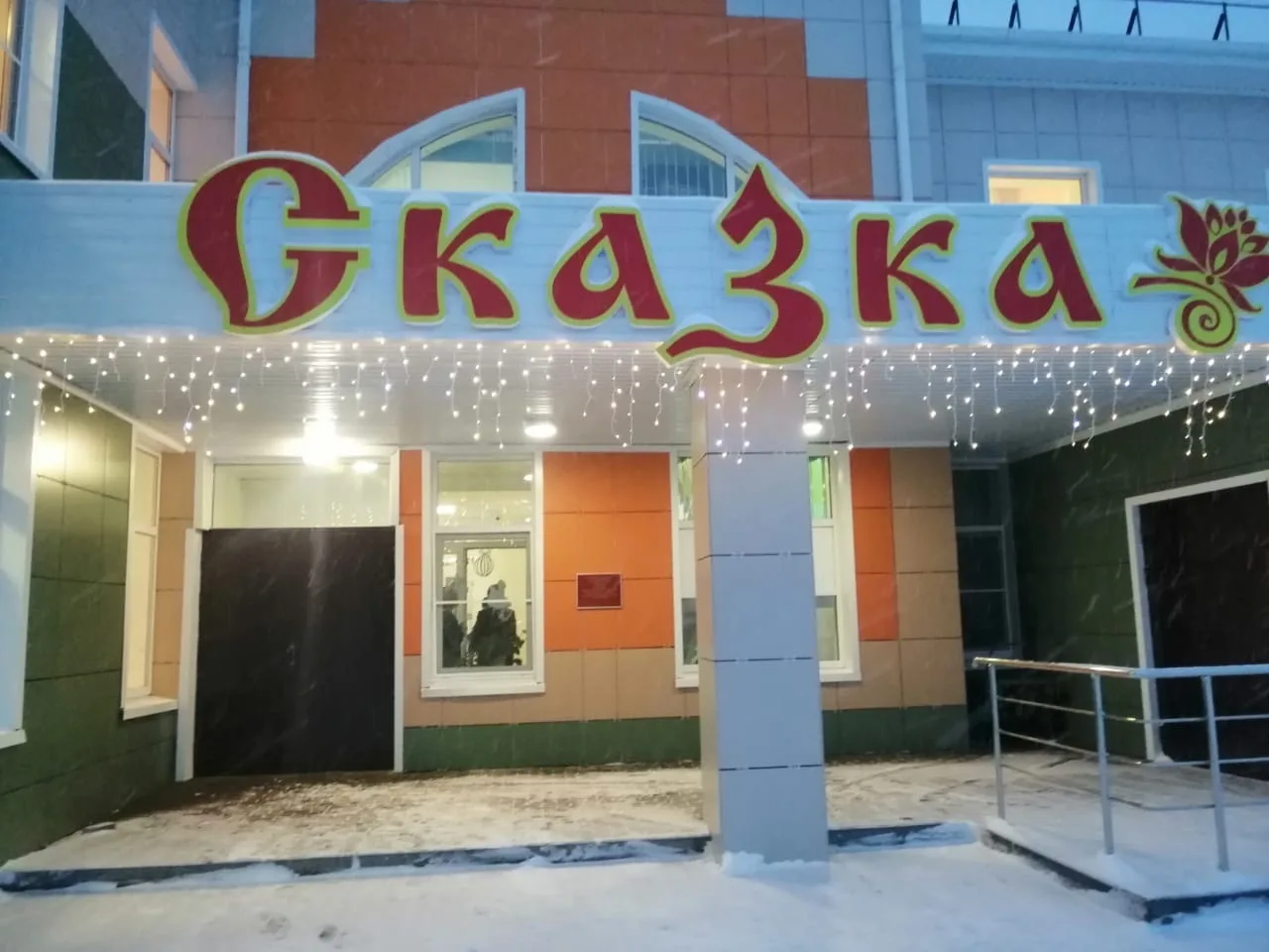 МКДОУ «Детский сад №1 - Центр психолого-педагогической медицинской и социальной помощи» Поворинского муниципального района