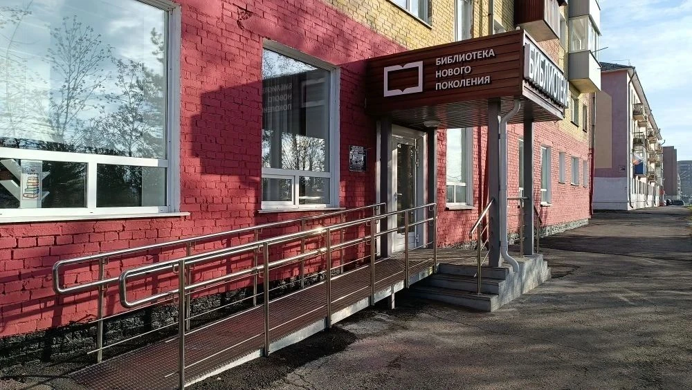 Библиотека г. Осинники — канал в мессенджере MAX