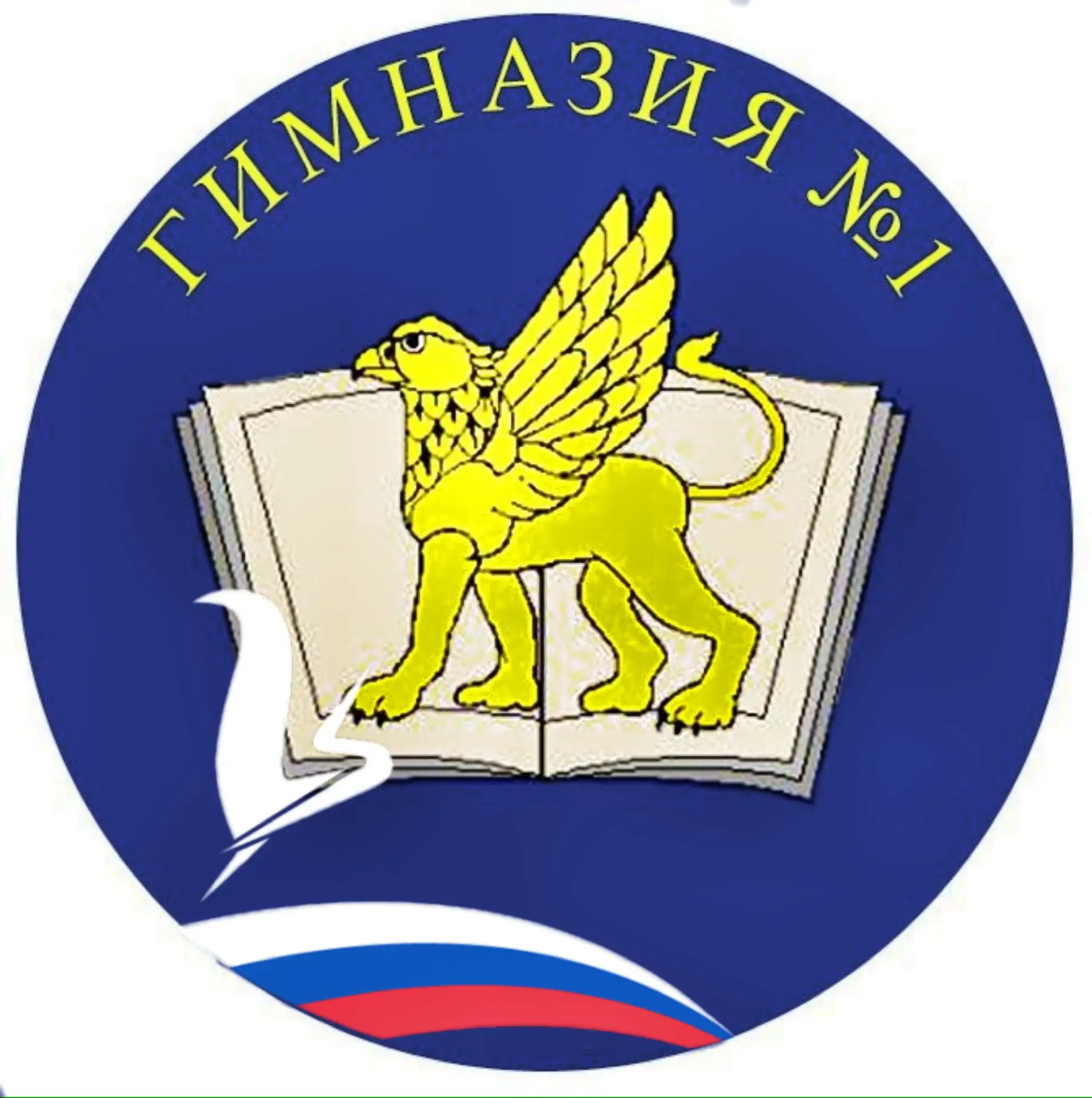 Гимназия №1 города Костромы