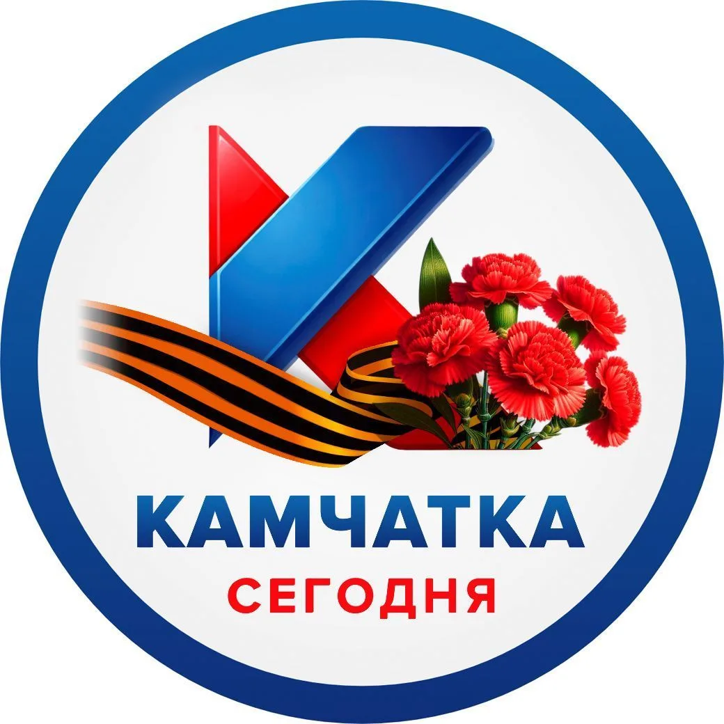 Камчатка Сегодня / Новости Камчатки