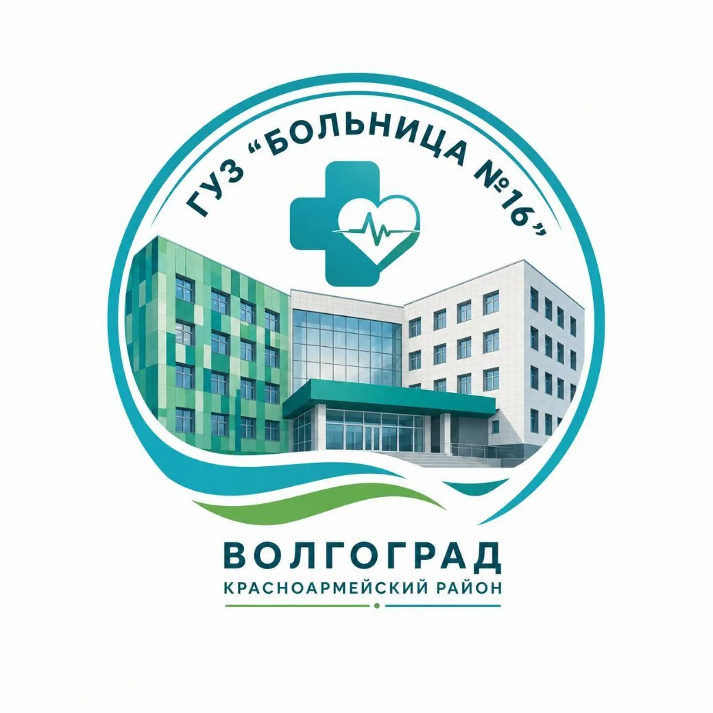 ГУЗ "Больница № 16" — канал в мессенджере MAX