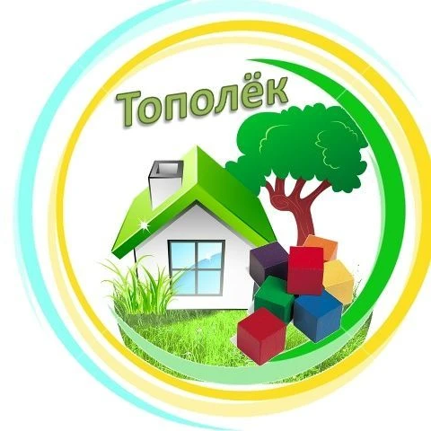МАДОУ детский сад №2 "Тополек" с.Красноусольский