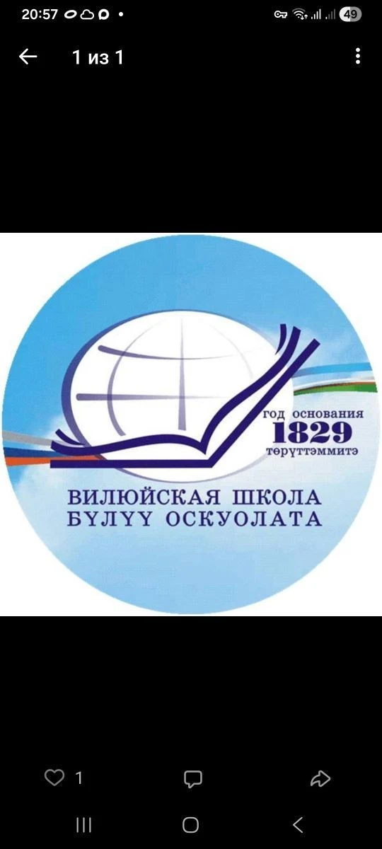 МКУ Вилюйское УУО