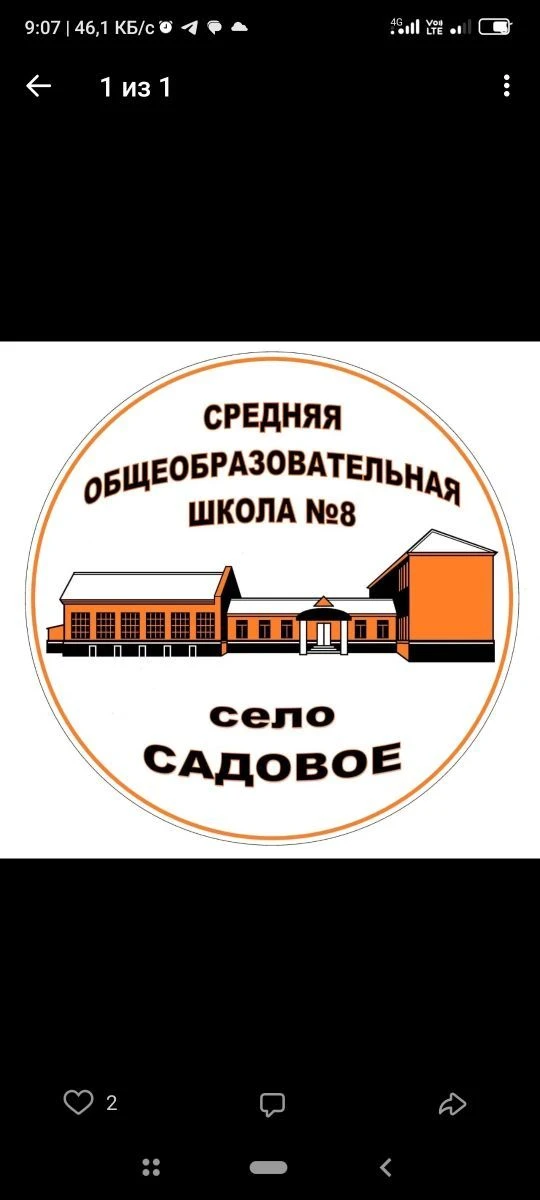 МКОУ СОШ №8 с.Садового