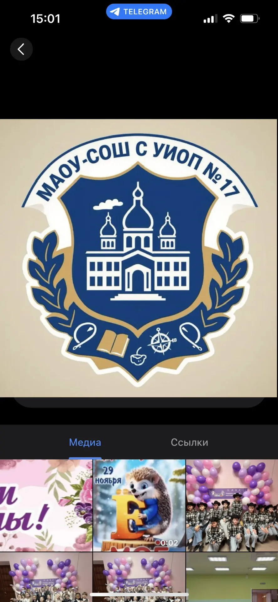 МАОУ СОШ №17 с углубленным изучением отдельных предметов г.Екатеринбург