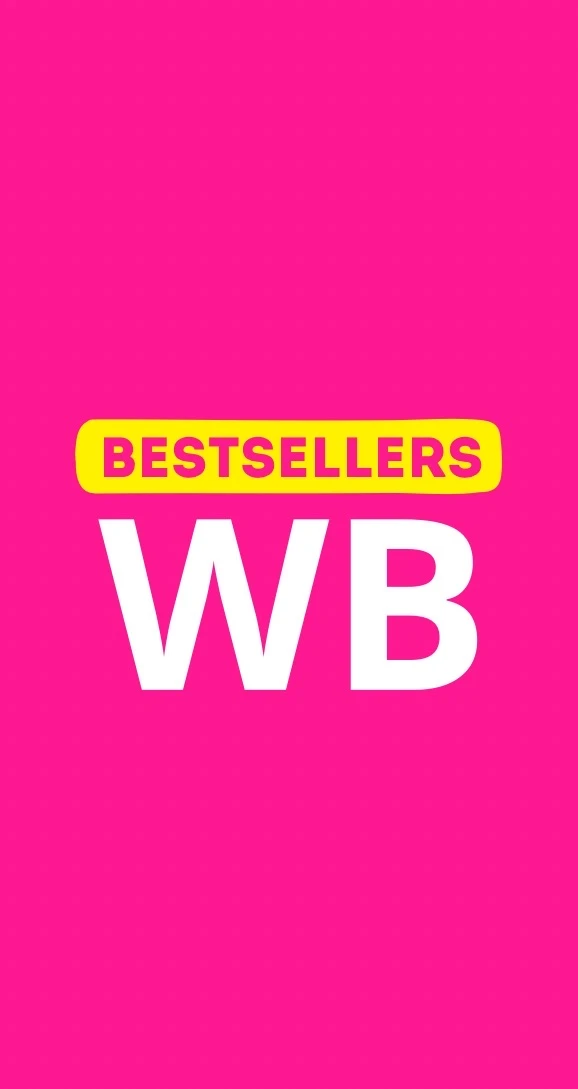 Бестселлеры WILDBERRIES — канал в мессенджере MAX