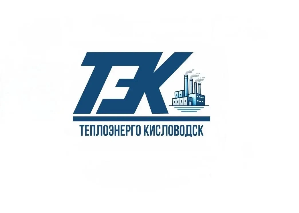 Теплоэнерго Кисловодск — канал в мессенджере MAX