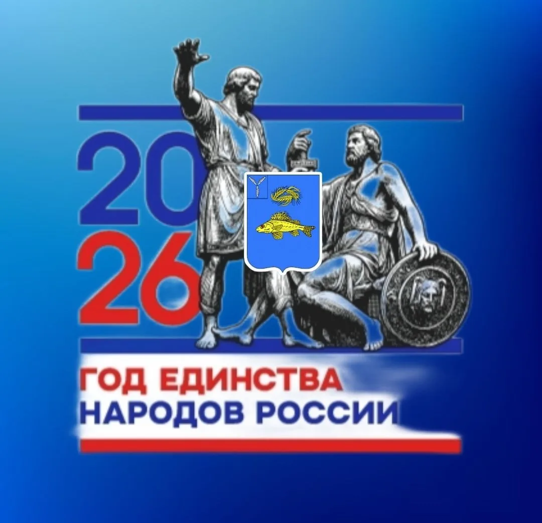 Ершовский район