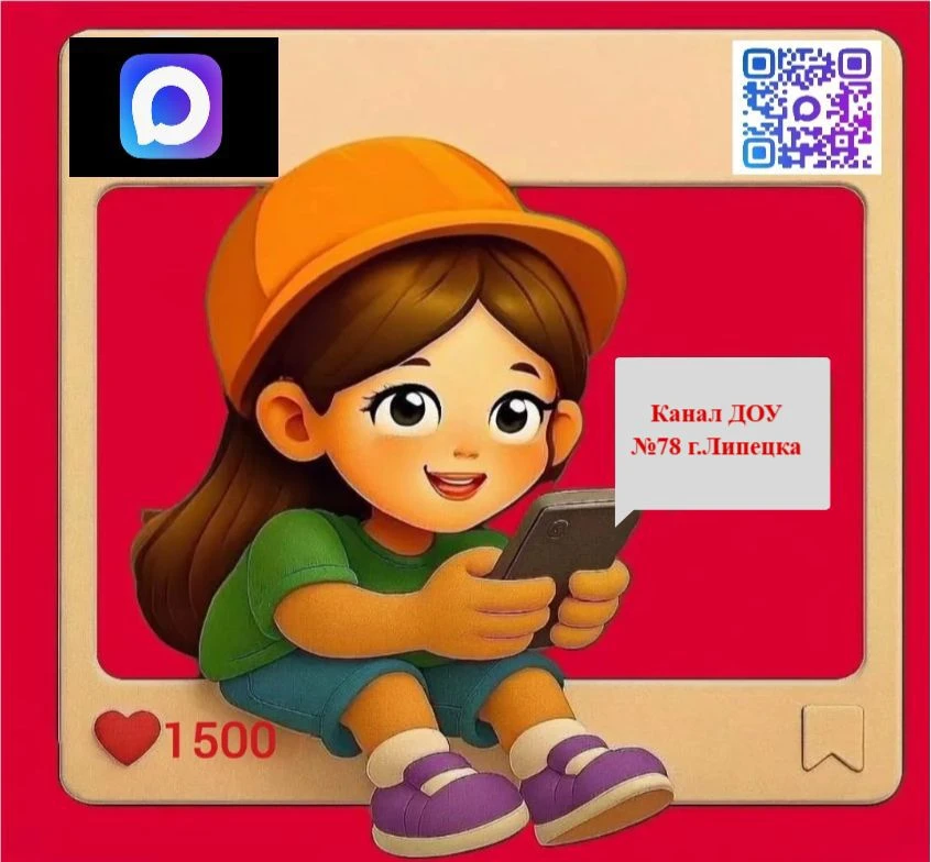 Детский сад №78 г.Липецка