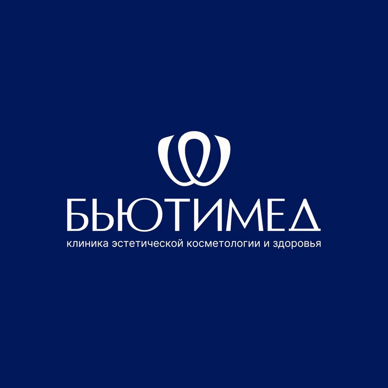 БьютиМед | Косметология Пермь — канал в мессенджере MAX