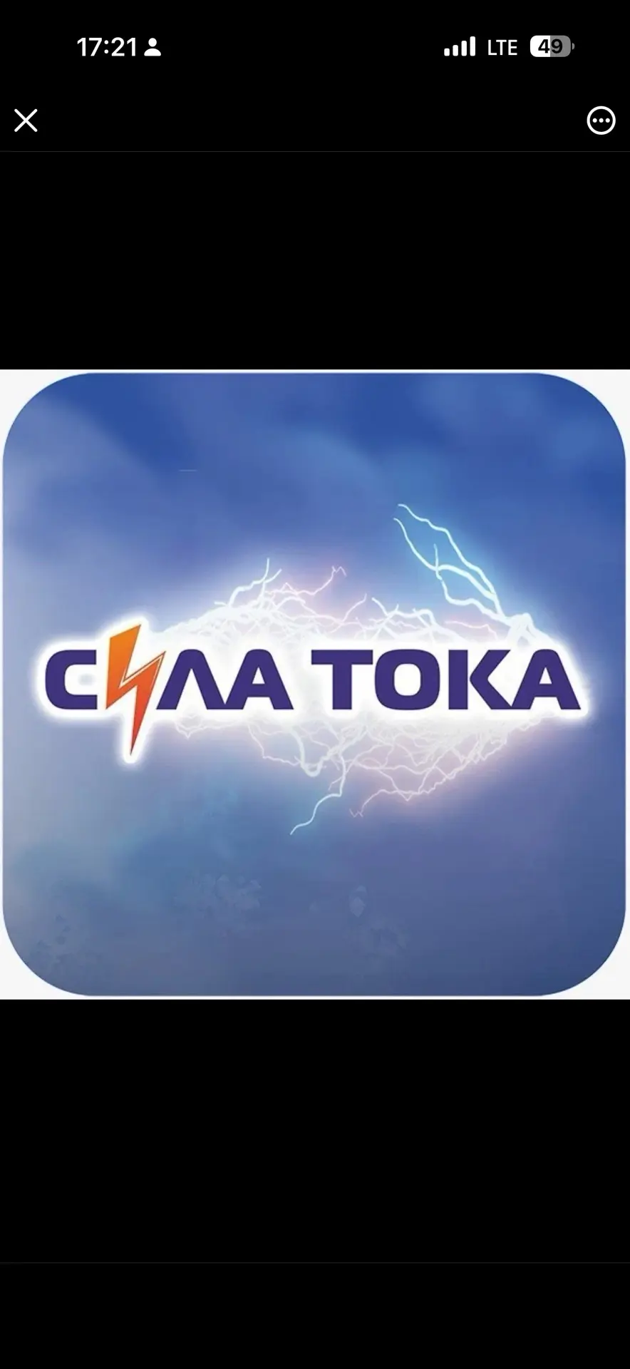 Сила Тока⚡️ Сборка щитов | Электрооборудование — канал в мессенджере MAX