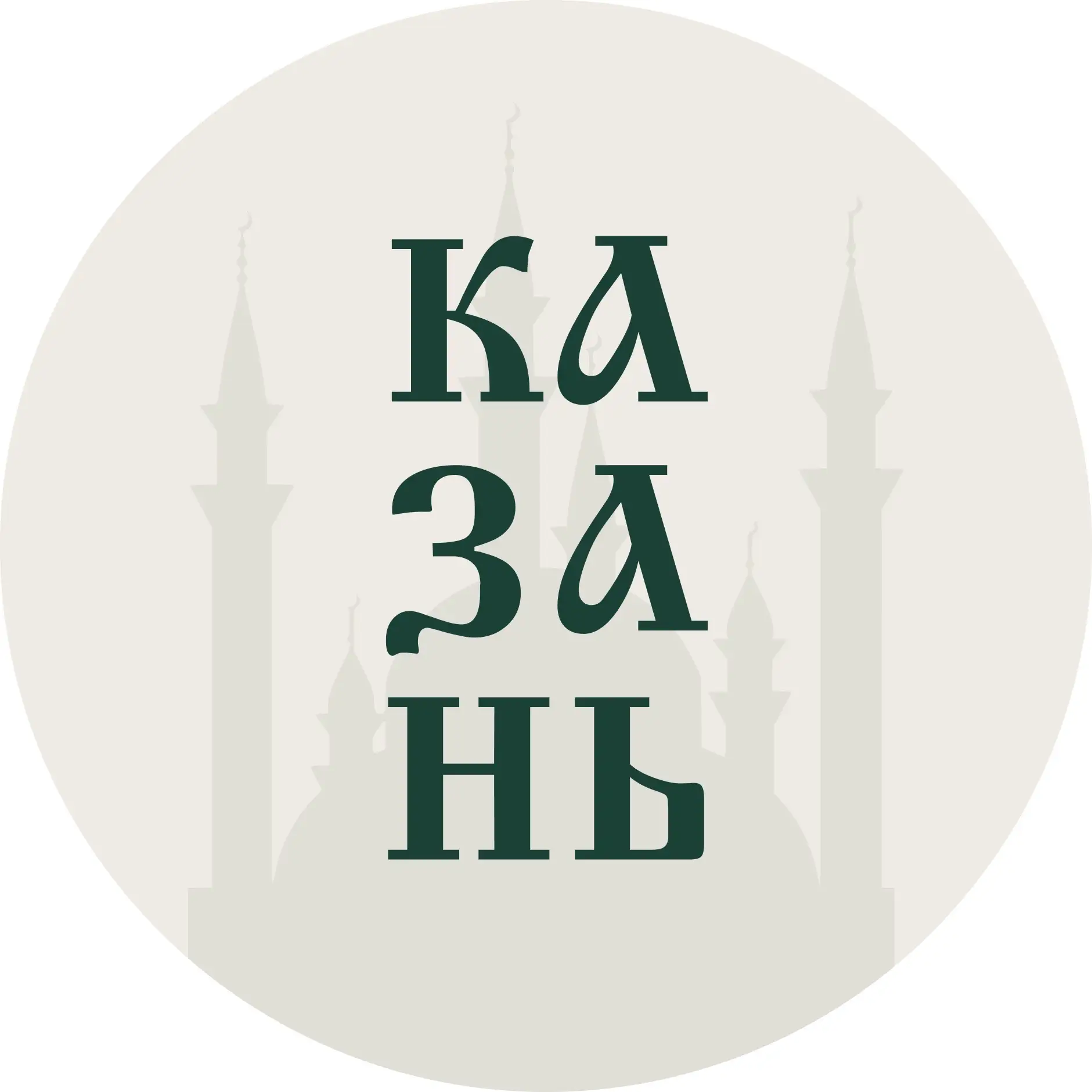 АйДа Казань | Городская афиша