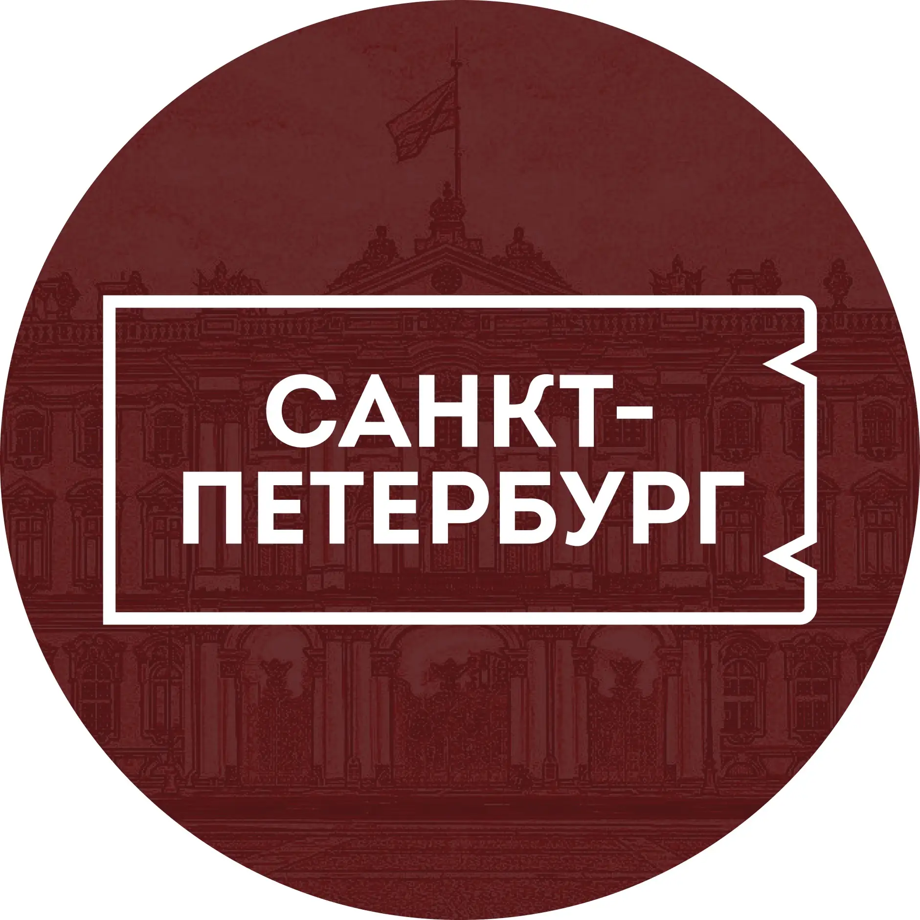 АйДа Санкт-Петербург | Городская афиша