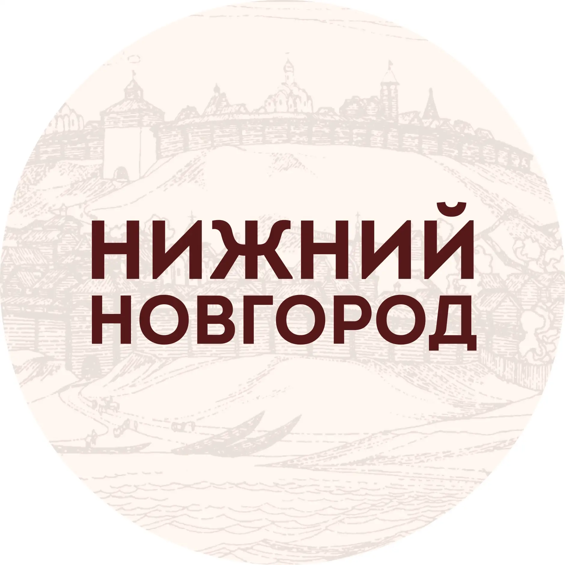 АйДа Нижний Новгород | Городская афиша