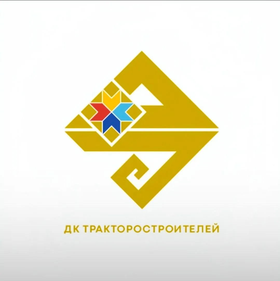 ДК тракторостроителей — канал в мессенджере MAX