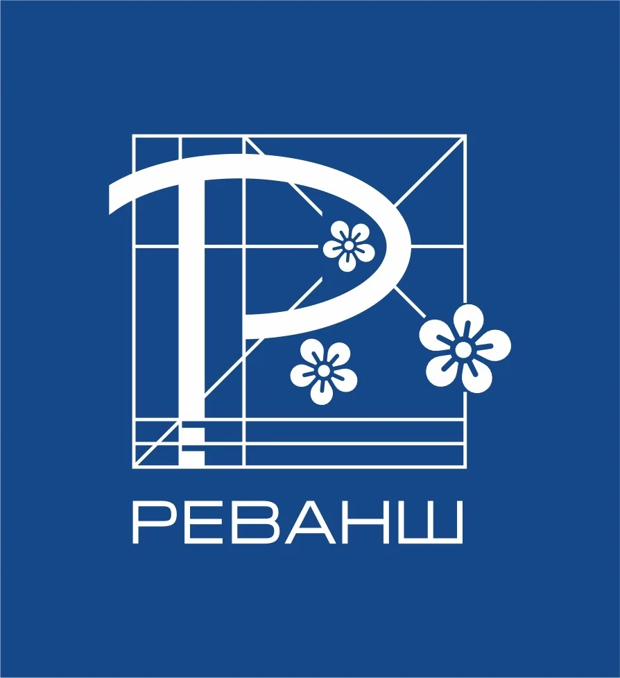Реванш. Бытовая техника и электроника.