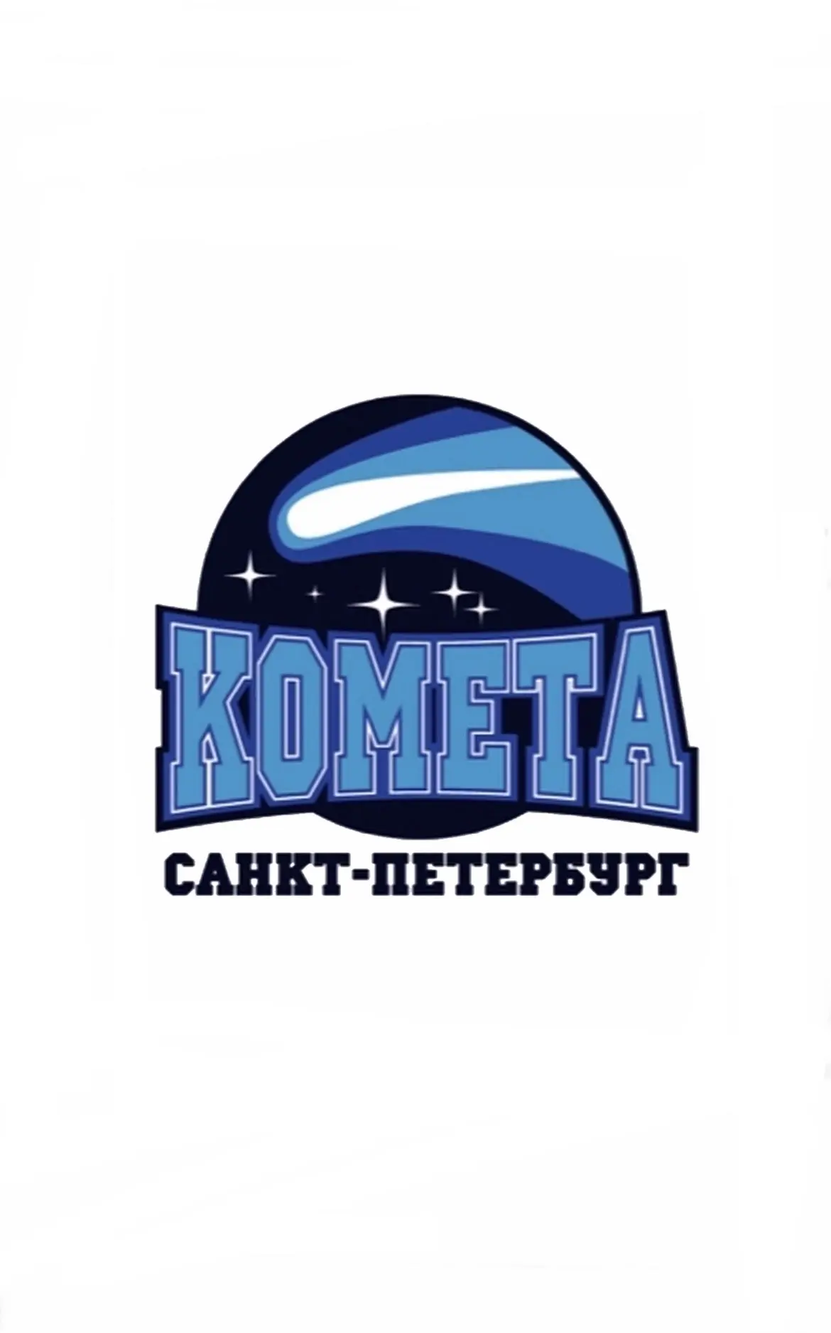 СПб ГБУ ДО СШОР "Комета" — канал в мессенджере MAX