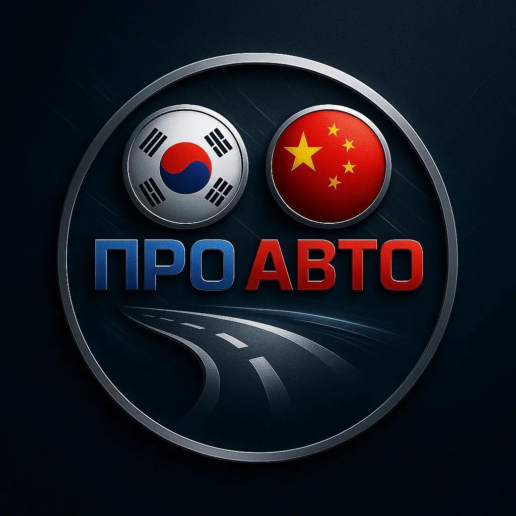 ПроАвто