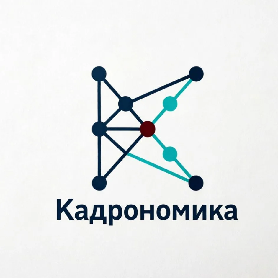 Кадрономика: как ИИ поменяет привычное — канал в мессенджере MAX