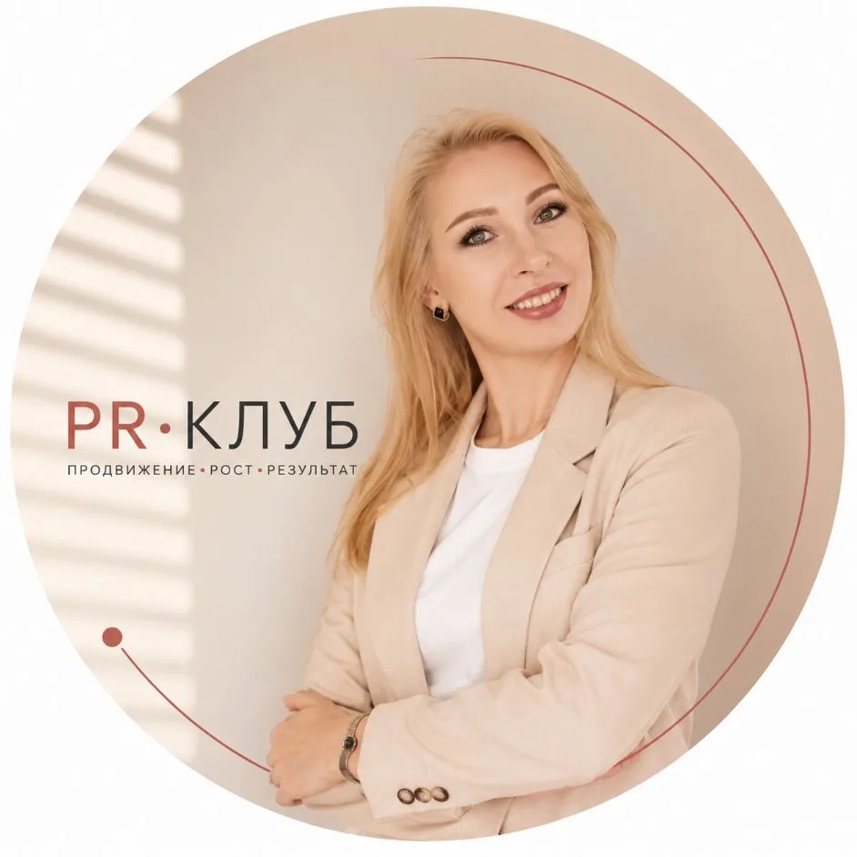 PR-КЛУБ и Эксперт ЭКСПО — канал в мессенджере MAX