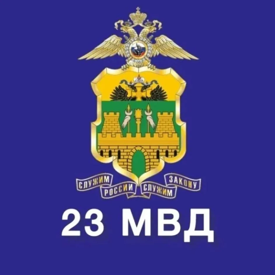 Полиция Кубани — канал в мессенджере MAX