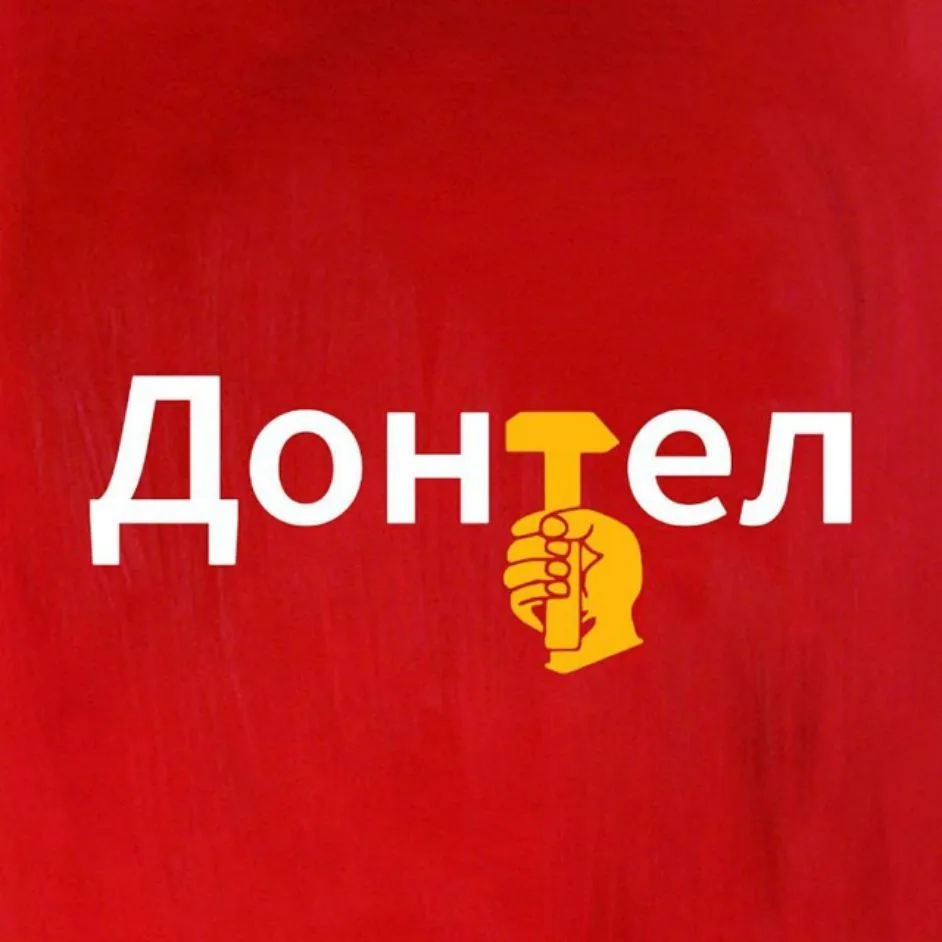 Донецкий Телеграм — канал в мессенджере MAX