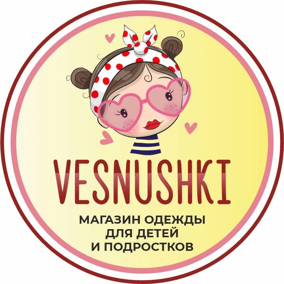 Веснушки | Красноярск | Детская одежда