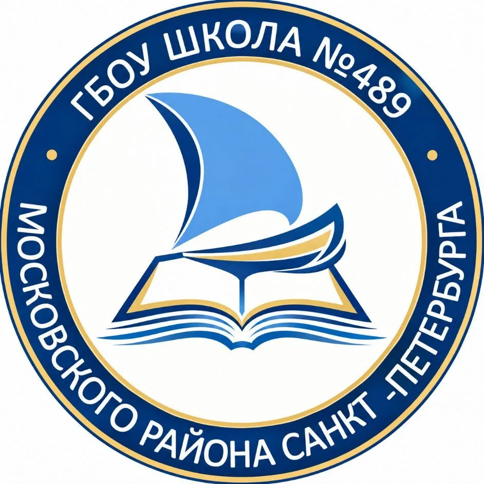 Школа 489 (официальный канал) — канал в мессенджере MAX