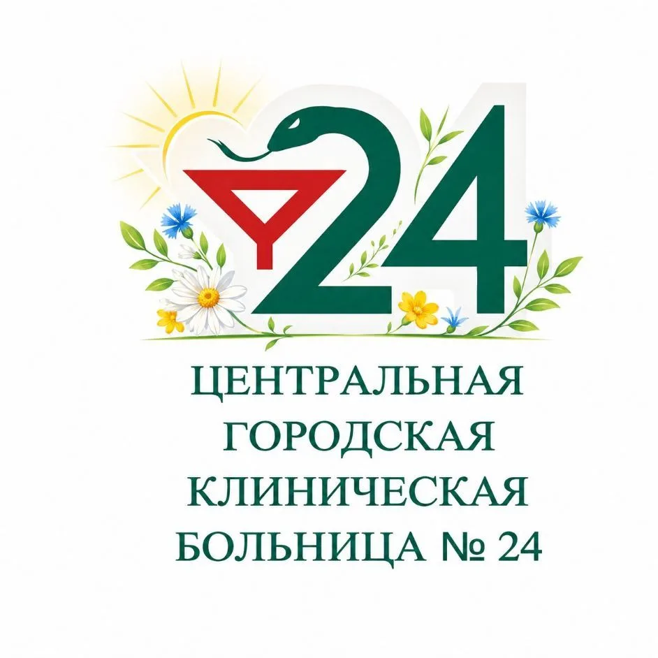 ЦГКБ №24 — канал в мессенджере MAX