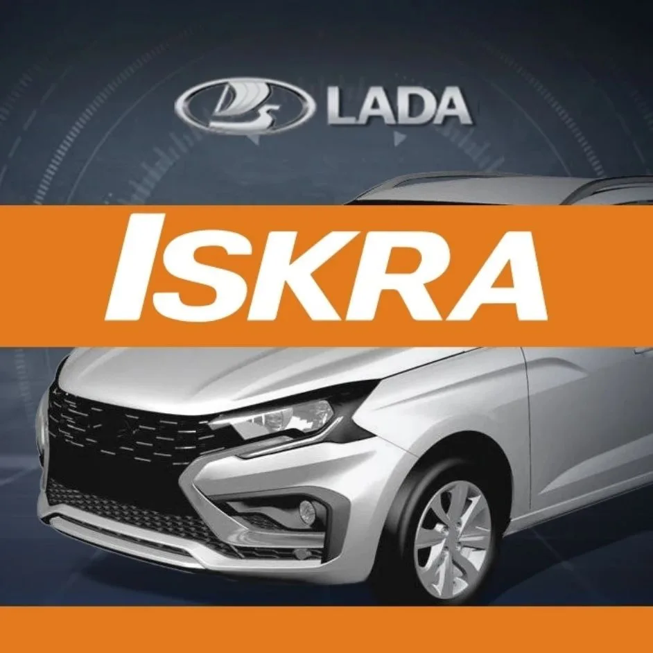 Лада Искра Lada Iskra Vesta Azimut — канал в мессенджере MAX