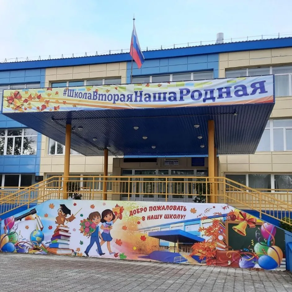 Официальный канал МБОУ "Федоровская СОШ №2 с углублённым изучением отдельных предметов" — канал в мессенджере MAX