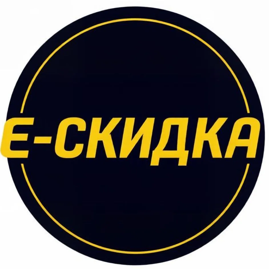 Е-скидка. Валдберис, озон, яндекс маркет, алиэкспрес — канал в мессенджере MAX